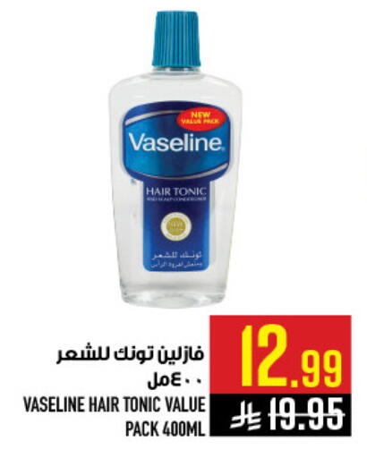 available at أبراج هايبر ماركت in مملكة العربية السعودية, السعودية, سعودية - مكة المكرمة