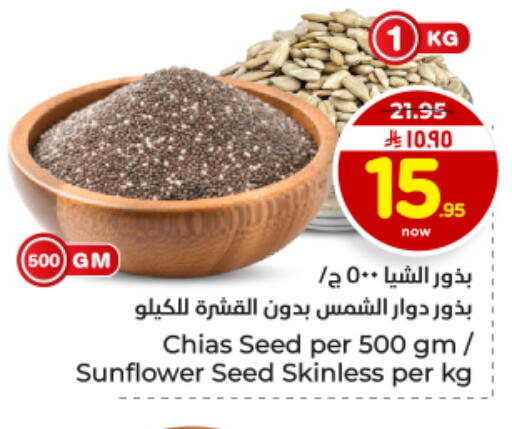 available at هايبر الوفاء in مملكة العربية السعودية, السعودية, سعودية - الأحساء‎