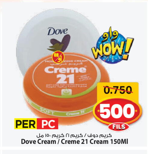 available at Mark & Save in Kuwait - Ahmadi Governorate