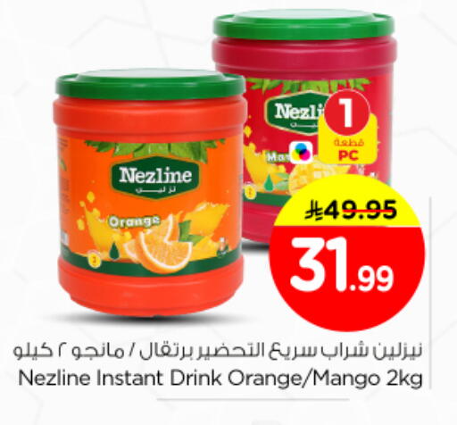 Orange Mango available at نستو in مملكة العربية السعودية, السعودية, سعودية - الرياض