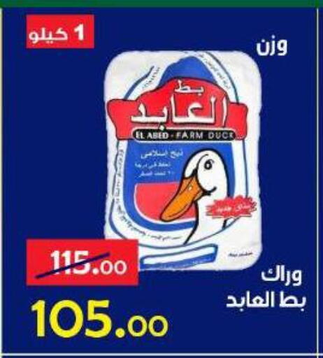 available at الدنيا بخير in Egypt - القاهرة