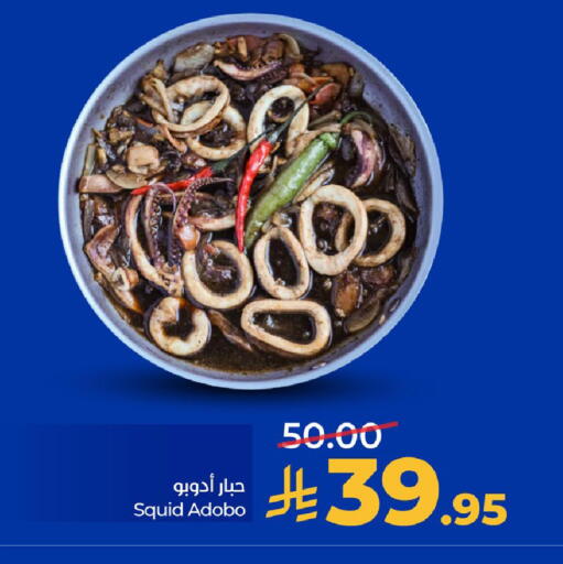 available at LULU Hypermarket in KSA, Saudi Arabia, Saudi - Al Khobar