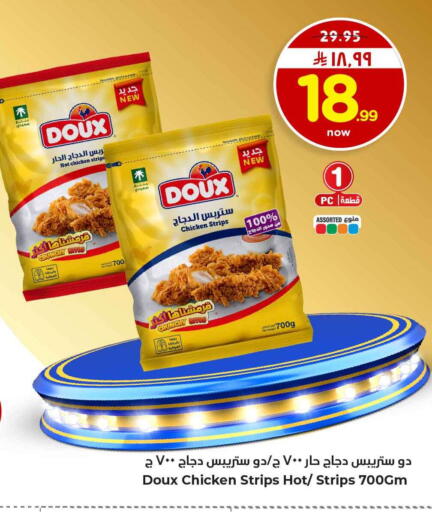 available at Hyper Al Wafa in KSA, Saudi Arabia, Saudi - Riyadh