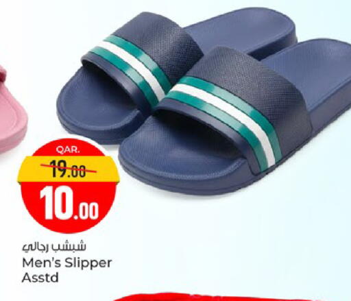 available at باريس هايبرماركت in قطر - أم صلال