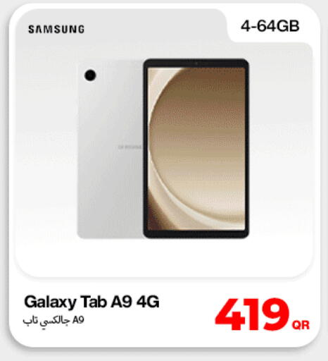 available at ميراكل للهواتف in قطر - الخور