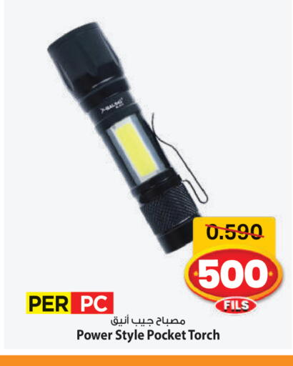 available at مارك & سايف in الكويت - محافظة الأحمدي