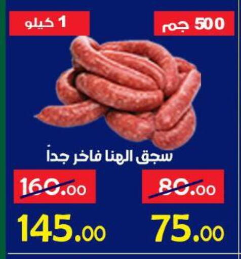 available at الدنيا بخير in Egypt - القاهرة