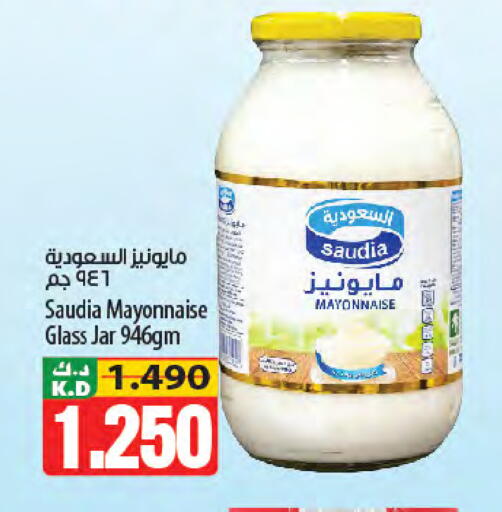 Mango available at Mango Hypermarket  in Kuwait - Ahmadi Governorate