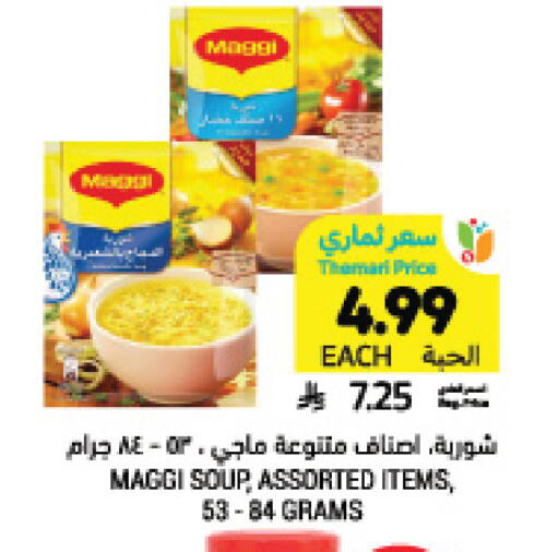 available at Tamimi Market in KSA, Saudi Arabia, Saudi - Buraidah