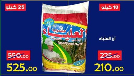 available at Aldoneia Bkheir ismailia  in Egypt - Cairo