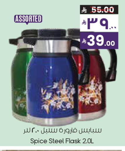 available at ستي فلاور in مملكة العربية السعودية, السعودية, سعودية - حفر الباطن