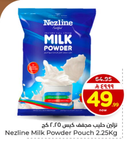 available at هايبر الوفاء in مملكة العربية السعودية, السعودية, سعودية - الأحساء‎