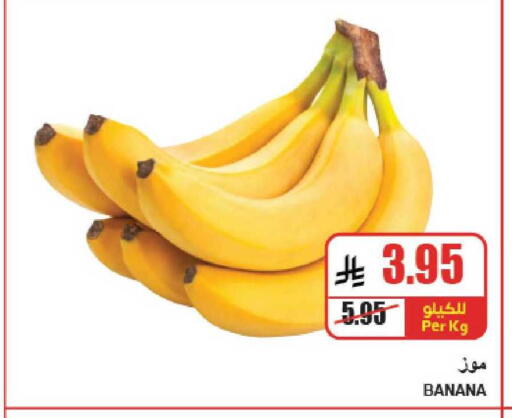Banana available at A Market in KSA, Saudi Arabia, Saudi - Riyadh
