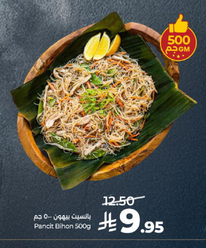 available at LULU Hypermarket in KSA, Saudi Arabia, Saudi - Riyadh