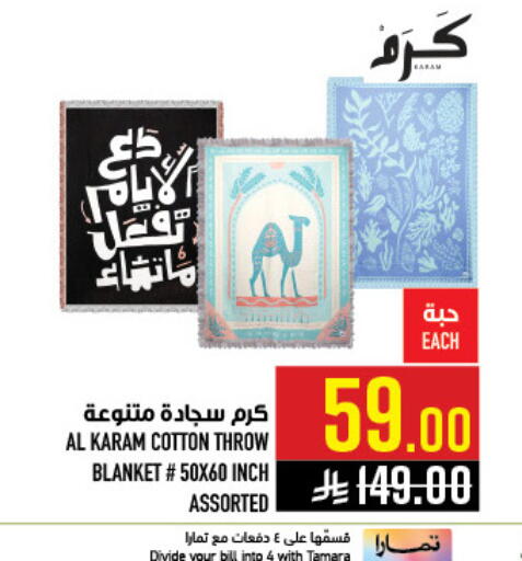 available at أبراج هايبر ماركت in مملكة العربية السعودية, السعودية, سعودية - مكة المكرمة