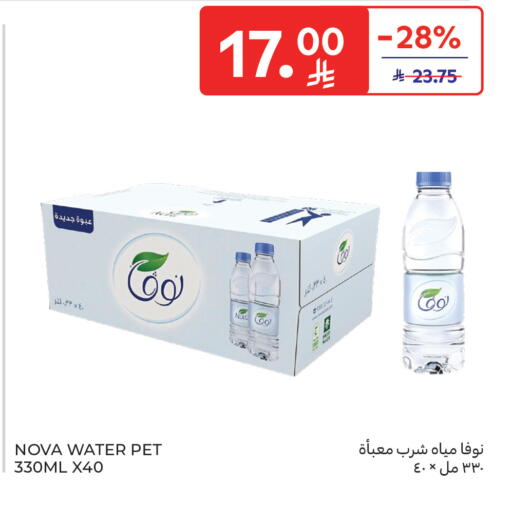 available at كارفور in مملكة العربية السعودية, السعودية, سعودية - جدة