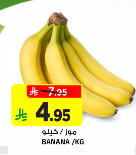 Banana available at Al Madina Hypermarket in KSA, Saudi Arabia, Saudi - Riyadh