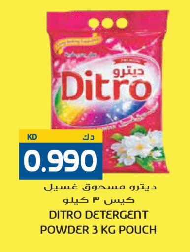 available at Grand Hyper in Kuwait - Kuwait City