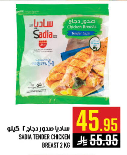 available at Abraj Hypermarket in KSA, Saudi Arabia, Saudi - Mecca