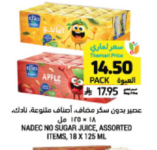 Apple available at Tamimi Market in KSA, Saudi Arabia, Saudi - Jeddah