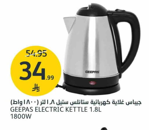 available at مركز الجزيرة للتسوق in مملكة العربية السعودية, السعودية, سعودية - الرياض