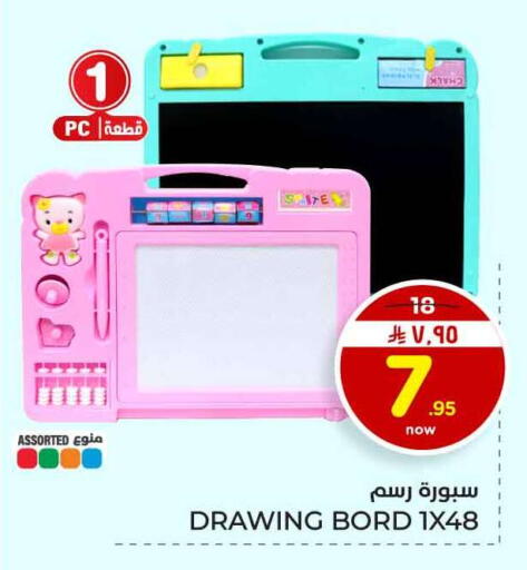 available at Hyper Al Wafa in KSA, Saudi Arabia, Saudi - Al-Kharj