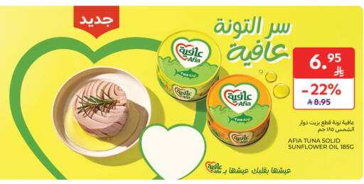 available at كارفور in مملكة العربية السعودية, السعودية, سعودية - جدة