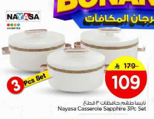 available at نستو in مملكة العربية السعودية, السعودية, سعودية - الخرج