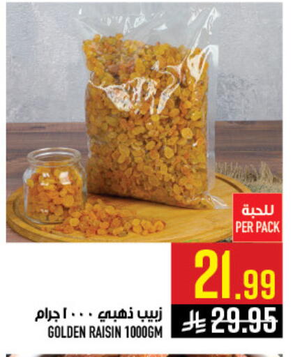 available at Abraj Hypermarket in KSA, Saudi Arabia, Saudi - Mecca