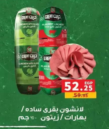 available at Panda  in Egypt - Cairo