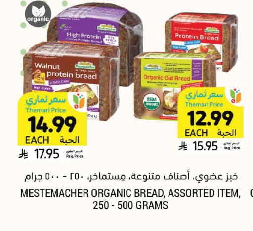 Carrot available at Tamimi Market in KSA, Saudi Arabia, Saudi - Medina