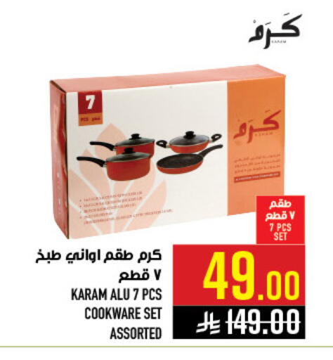 available at Abraj Hypermarket in KSA, Saudi Arabia, Saudi - Mecca