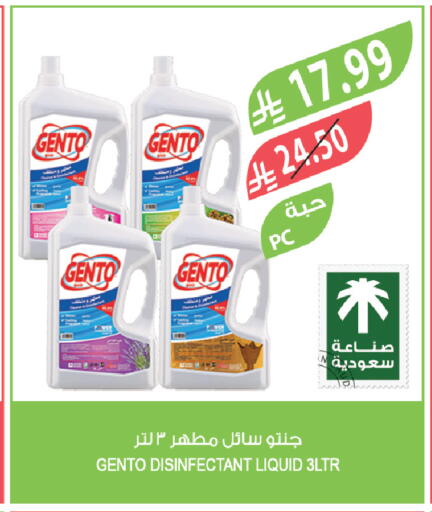 available at المزرعة in مملكة العربية السعودية, السعودية, سعودية - الخبر‎