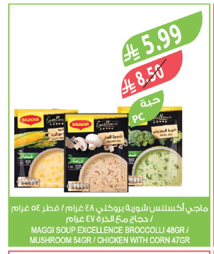 Mushroom available at المزرعة in مملكة العربية السعودية, السعودية, سعودية - الخرج