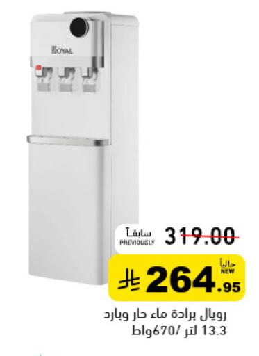 available at أسواق رامز in مملكة العربية السعودية, السعودية, سعودية - تبوك