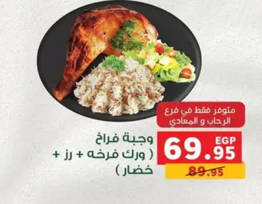 available at بنده in Egypt - القاهرة