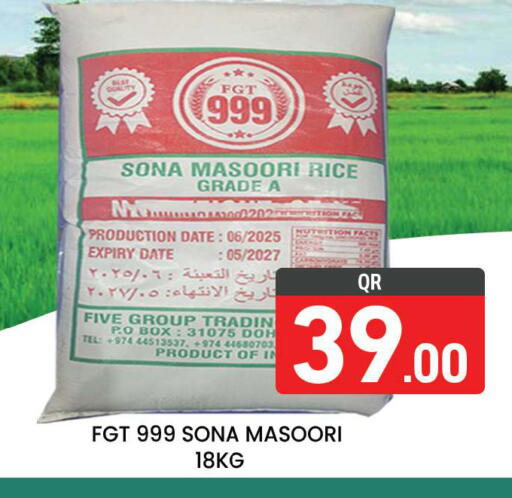 Date available at مجلس هايبرماركت in قطر - الريان