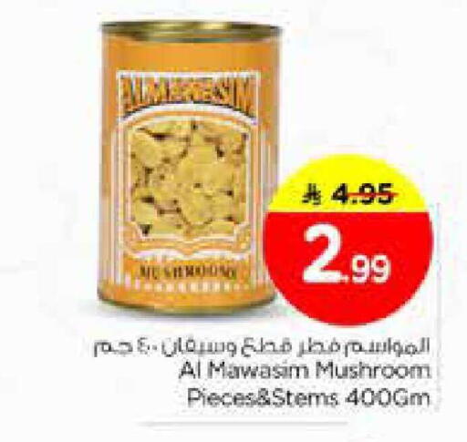 Mushroom available at Nesto in KSA, Saudi Arabia, Saudi - Dammam