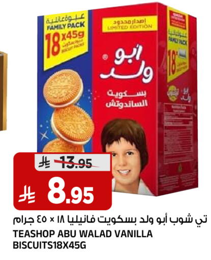 Vanilla available at المدينة هايبرماركت in مملكة العربية السعودية, السعودية, سعودية - الرياض