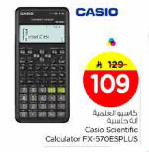 available at نستو in مملكة العربية السعودية, السعودية, سعودية - الخرج