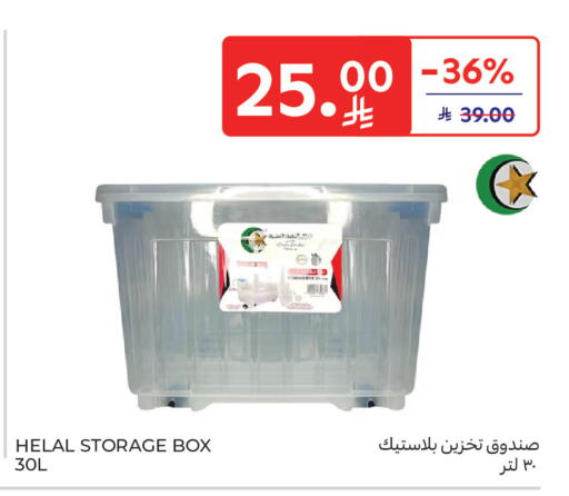 available at Carrefour in KSA, Saudi Arabia, Saudi - Sakaka