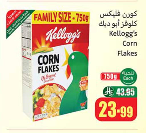 available at Othaim Markets in KSA, Saudi Arabia, Saudi - Al Khobar