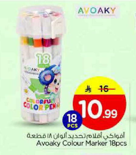 available at نستو in مملكة العربية السعودية, السعودية, سعودية - الخرج