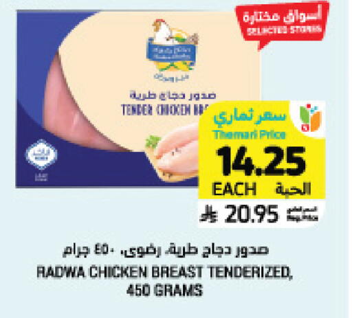 available at Tamimi Market in KSA, Saudi Arabia, Saudi - Buraidah