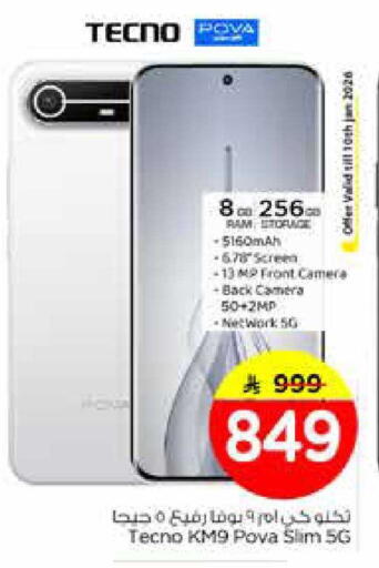 available at نستو in مملكة العربية السعودية, السعودية, سعودية - الخبر‎