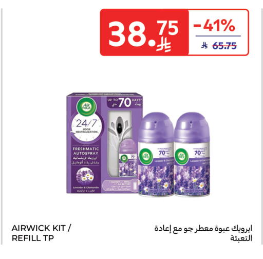 available at كارفور in مملكة العربية السعودية, السعودية, سعودية - جدة