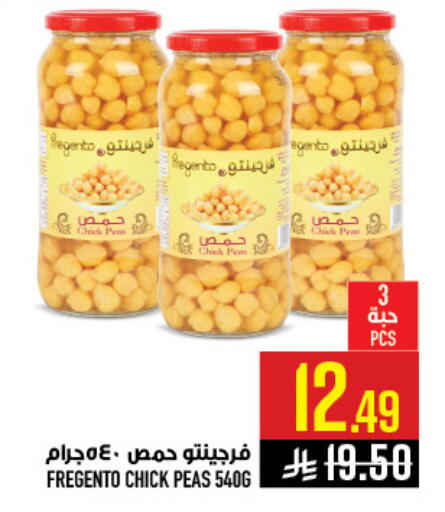 Peas available at أبراج هايبر ماركت in مملكة العربية السعودية, السعودية, سعودية - مكة المكرمة