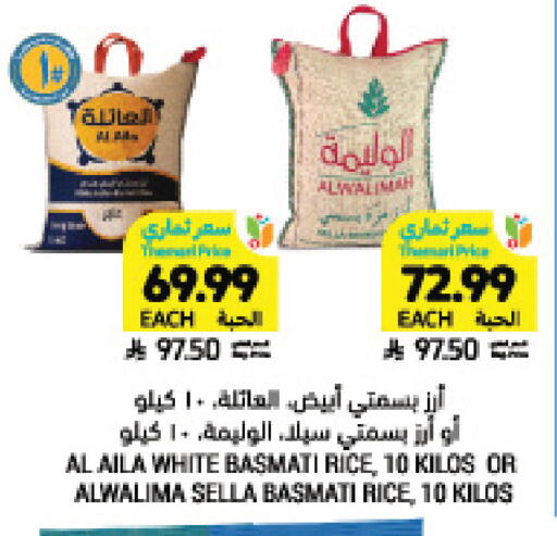 available at Tamimi Market in KSA, Saudi Arabia, Saudi - Jeddah