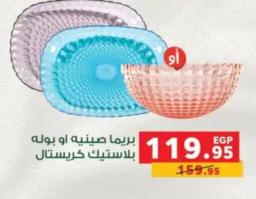 available at Panda  in Egypt - Cairo