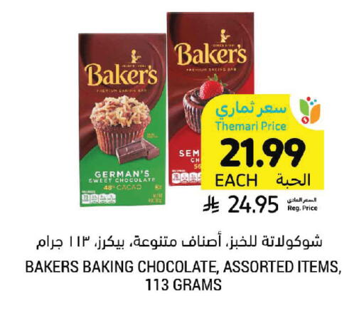 available at Tamimi Market in KSA, Saudi Arabia, Saudi - Jeddah